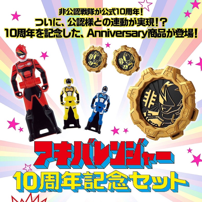 ของเล่นเซ็นไต *Limited P-bandai* Unofficial Hikonin Sentai Akibaranger 10th Anniversary Set (Sentai Gear and Ranger Key)