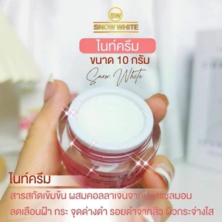 ครีมสโนไวท์ ครีมหน้าใส อาร์บูตินครีม ทาก่อนนอน ลดสิวฝ้า