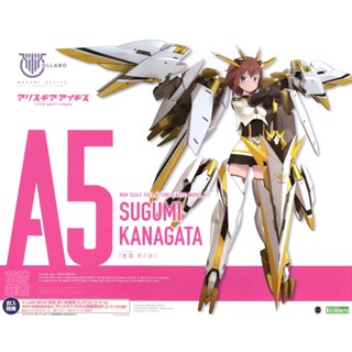 Megami Device Alice Gear Aegis Sugumi Kanagata