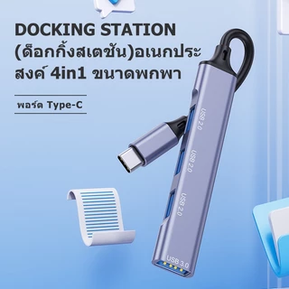 BASIKE HUB USB 3.0 ขยายพอร์ต Type-C 4 พอร์ต OTG สำหรับแล็ปท็อป Adapter สำหรับ PC แล็ปท็อปอุปกรณ์เสริมคอมพิวเตอร์
