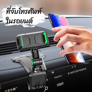 ที่จับโทรศัพท์ในรถยนต์ รุ่น HL-3800 ที่ยึดโทรศัพท์ในรถยนต์ ปรับได้360° ที่วางโทรศัพท์ ที่จับมือถือในรถ ขาตั้งมือถือ