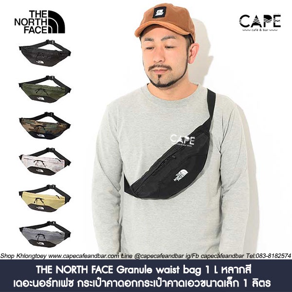 THE NORTH FACE Granule waist bag 1 L NM72205  เดอะนอร์ทเฟซ กระเป๋าคาดอกกระเป๋าคาดเอวขนาดเล็ก 1 ลิตร หลากสี