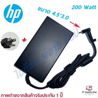 สายชาร์จสําหรับ HP Adapter ของแท้ 19.5V/10.3A 200W หัวขนาด 4.5*3.0mm สายชาร์จ เอชพี อะแดปเตอร์, สายชาร์จ HP