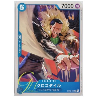 One Piece Card Game [OP02-053] Crocodile (Common)