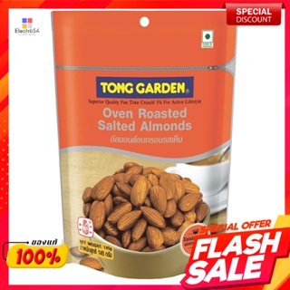 ทองการ์เด้น อัลมอลด์อบกรอบรสเค็ม ขนาด 145 กรัมTong Garden Salted Crispy Almonds Size 145 g.