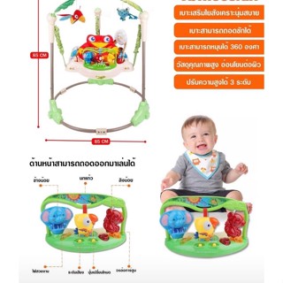 จั้มเปอร์เก้าอี้กิจกรรม360องศา baby walker jumperoo จั้มเปอร์กบ