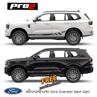 Ford Everest Next-Gen 2022 Sticker สติ๊กเกอร์แต่งรถฟอร์ดเอเวอร์เรส สติ๊กเกอร์ติดข้างรถ สติ๊กเกอร์ติดรถยนต์ ซ้ายขวา