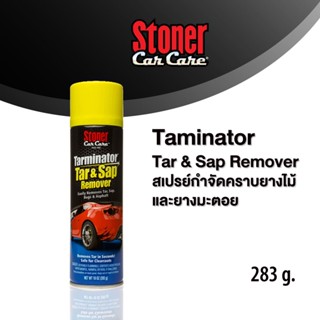 Stoner Tarminator สเปรย์กำจัดคราบยางไม้ และยางมะตอย