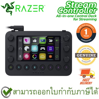 Razer Stream Controller All-in-one Control Deck for Streaming แป้นควบคุมคีย์ลัดสำหรับสตรีมมิ่ง ของแท้ ประกันศูนย์ 1ปี