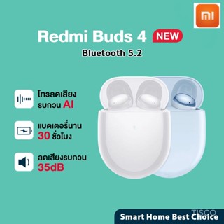 Xiaomi Redmi Buds 4 headphone Bluetooth5.2หูฟังไร้สาย หูฟังบลูทูธ หูฟังบูทูธไร้สาย แบตเตอรี่ใช้งาน 30ชม.SK1503