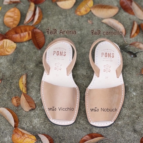 รองเท้า Pons รุ่น 510 สี Arena(C-001)