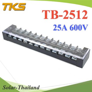 เทอร์มินอลบล็อก TB2512 แผงต่อสายไฟ ขนาด 25A 600V แบบ 12 ช่อง รุ่น TB-2512