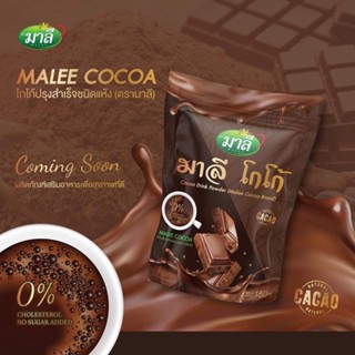 มาลีโกโก้ Malrr cocoa drink powder