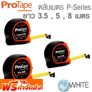 ตลับเมตร P-Series ยาว 3.5 , 5 , 8 เมตร ยี่ห้อ PROTAPE และ INGCO จัดส่งฟรี!!!