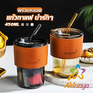 Ahlanya แก้วน้ำ แก้วกาแฟ  400ml สไตล์มินิมอล ทนความร้อนได้ดี  พร้อมส่ง  Coffe cup