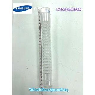 อะไหล่แท้ศูนย์/ท่อน้ำล้นเครื่องซักผ้าซํมซุง/DC62-10054B/SAMSUNG/HOSE O.F;FA MODELS