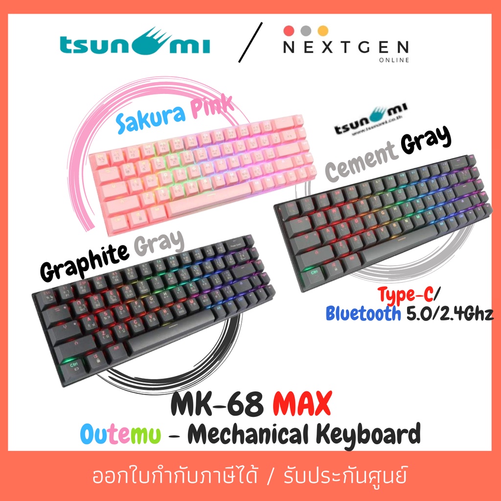 คีย์บอร์ด เกมมิ่ง Tsunami MK-68 Max Outemu Macro-Software RGB Compact Mechanical Keyboard