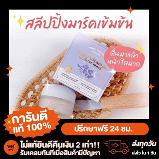 มาร์คหน้าสด Yerpall มาส์กหน้าสด ก่อนนอน