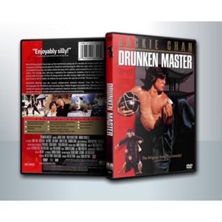 [ DVD Movie Master ] Drunken Master (1978) ไอ้หนุ่มหมัดเมา + Drunken Master II (1994) ไอ้หนุ่มหมัดเมา ภาค 2