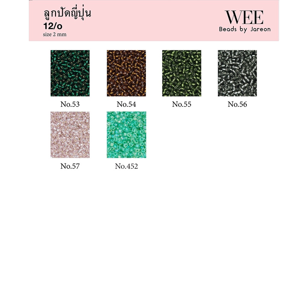 ลูกปัดญี่ปุ่น Matsuno 4/24. ลูกปัด 12/o 2mm. no.53-57 มีหลายสีหลายขนาดให้เลือก สินค้าพร้อมส่ง (บริการเก็บปลายทาง)