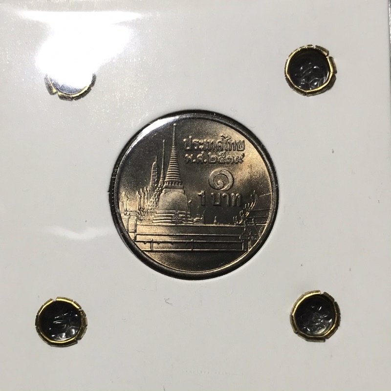 เหรียญหนึ่งบาทบาทปี2539 (พบน้อย) ไม่ผ่านใช้งาน