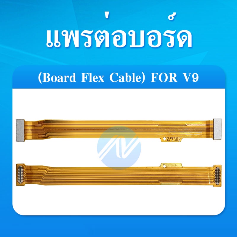 Board Flex Cable แพรต่อบอร์ด vi V9/V5Plus/V15Pro/V20 5G/V21 5G/S1Pro