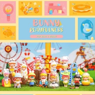 🌈พร้อมส่ง ตัวแยก 🌈Bunny - Playfulness x POPMART ⭐☂️🌈 ❤น้อนน่ารักมาาก🥰