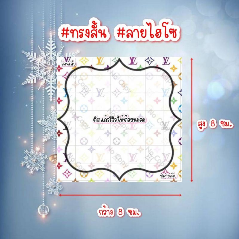แผ่นรองเล็บ กระดาษติดเล็บ #ทรงสั้น #ลายไฮโซ ชุดที่ 1