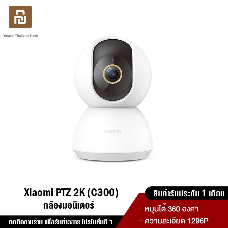 Xiaomi Mi Smart Camera PTZ 2K Mi Home Security Camera 1296p (GB Version) กล้องวงจรปิดไร้สายอัจฉริยะ