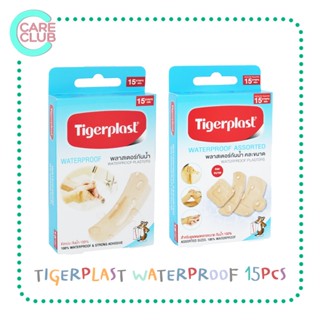 Tigerplast Waterproof พลาสเตอร์กันน้ำ แบบคละขนาด และไม่คละขนาด สำหรับดูแลแผล 15 แผ่น/กล่อง