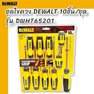 DWHT65201 ชุดไขควง DEWALT 10 ชิ้น/ชุด