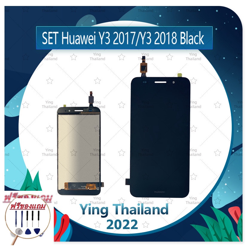 Set Huawei Y3 2017/Y3 2018/CRO-L22/CAG-L22(แถมฟรีชุดซ่อม) อะไหล่จอชุด หน้าจอพร้อมทัสกรีน LCD Display Touch Screen