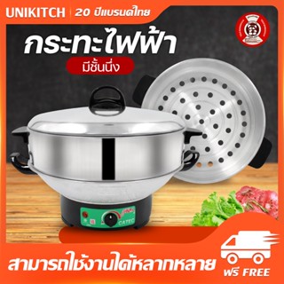 กระทะไฟฟ้าปรับอุณหภูมิ CATEC พร้อมซึ้งนึ่ง ขนาด 12 นิ้ว รุ่น MT512