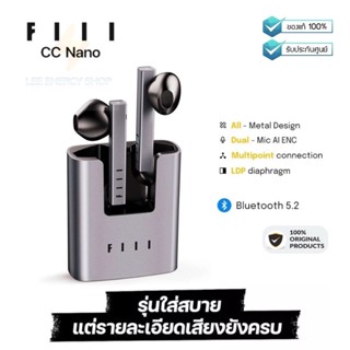 ประกันศูนย์ 1ปี FIIL CC nano Global Version หูฟัง bluetooth 5.3 หูฟังไร้สาย หฟังบลูทูธ หูฟังบลูทูธแท้ หูฟังบลูทูธ tws