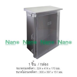 NANO Electric® NANO-103CG ตู้กันน้ำพลาสติก มีหลังคา ฝาใส ขนาด 12.5x16x6.50 นิ้ว (324 x 414 x 170 mm) สีเทา