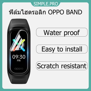 ฟิล์ม OPPO BAND, ฟิล์มกันรอย OPPO BAND, ชุด 5 ชิ้นพร้อมอุปกรณ์ติดตั้ง