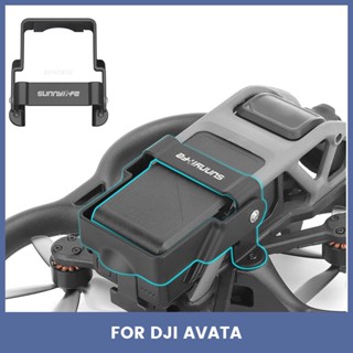 ฝาครอบแบตเตอรี่ พับได้ กันหาย อุปกรณ์เสริม สําหรับ AVATA DJI AVATA