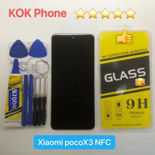 ชุดหน้าจอ Xiaomi Poco x3 NFC แถมฟิล์มพร้อมชุดไขควง