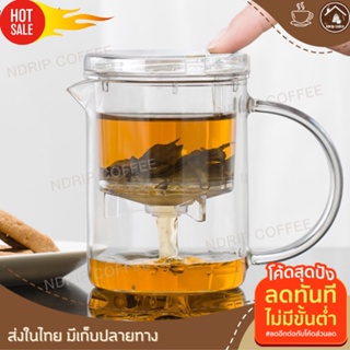 แก้วกรองชาแบบกด แบบพกพา กาแฟ ชาเขียว ชาไทย สแตนเลส2ชั้น แบบละเอียด