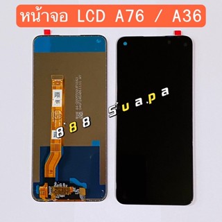 หน้าจอ LCD OPPO A76 / A36 （เป็นจอชุด）