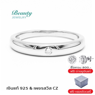 Beauty Jewelry แหวนเงินแท้ 925 Silver Jewelry ประดับเพชร CZ 2 MM ทรงปลอกมีด รุ่น RS2248-RR เคลือบทองคำขาว