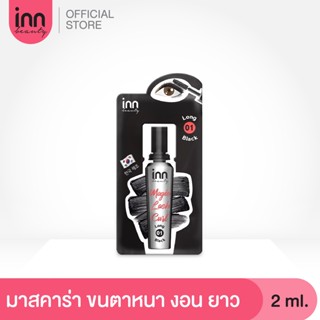 อินน์ บิวตี้ เมจิก แลช เคิร์ล 01 ลอง แบล็ค INN BEAUTY MAGIC LASH CURL 01 LONG BLACK