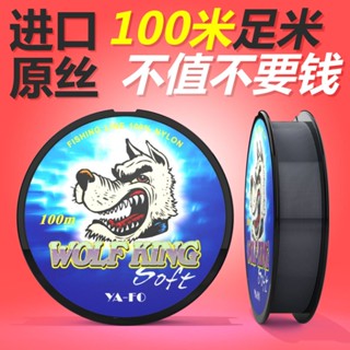 เอ็นตกปลาราคาถูกขนาด100เมตร
