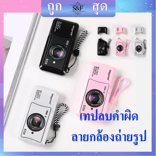 🔥ใหม่ 🔥เทปลบคำผิด ลบปากกา รุ่นBT-7377 ลายกล้องถ่ายรูป เท่ๆ กว้าง5มม. ลบคำผิด เลือกได้จ้า(ราคาต่อชิ้น)#ลิขวิดเทป