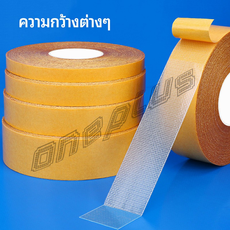 OnePlus เทปเยื่อกาวสองหน้า เทปกันน้ำเหนียวสุด เทปตาข่าย Grid Double Sided Tape