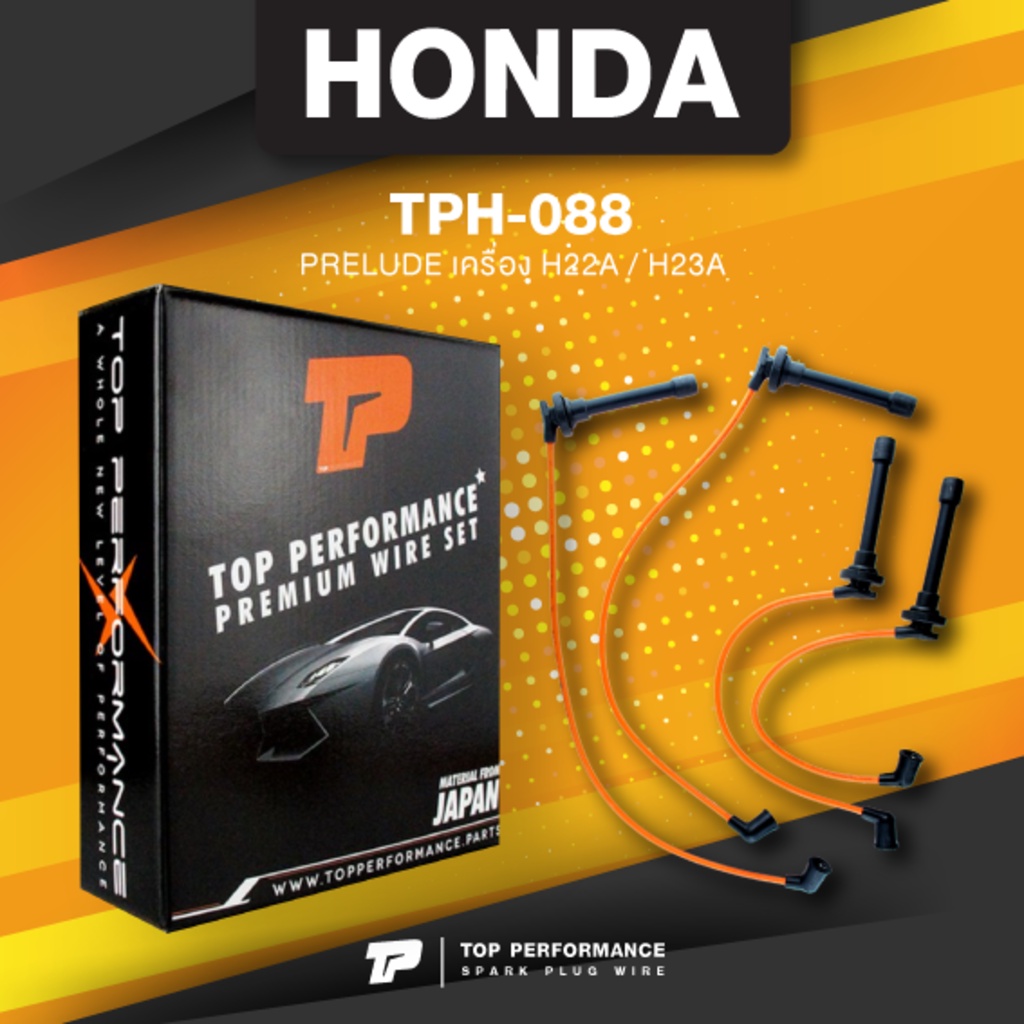 TOP PERFORMANCE (ประกัน 3 เดือน) สายหัวเทียน HONDA - H22A PRELUDE เครื่อง H22A / H23A - MADE IN JAPA