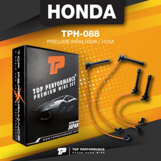 (ประกัน 3 เดือน) สายหัวเทียน HONDA - H22A PRELUDE เครื่อง H22A / H23A - TOP PERFORMANCE JAPAN - TPH-088 - สายคอยล์ ฮอ...