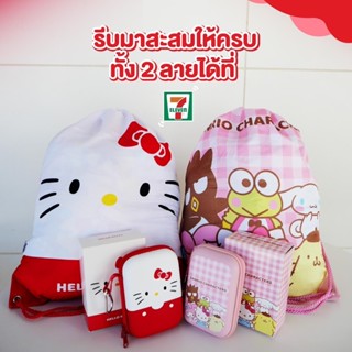 กระเป๋าสะพายซานริโอ Sanrio พร้อมกล่องน่ารักสุดคิวท์ ลิขสิทธิ์แท้จาก 7-11 ลายคิตตี้ Kitty