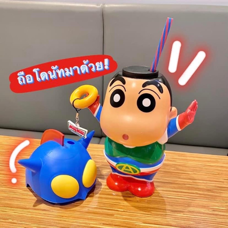 (มีโค้ดลด50%) พร้อมส่ง แก้วชินจัง 3d Krispy Kreme