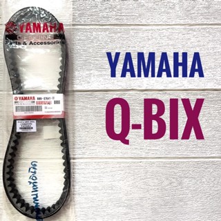 สายพานอินโด YAMAHA QBIX ( Q-BIX ) - ยามาฮ่า คิวบิกซ์